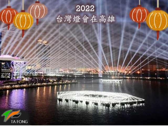 2022台灣燈會在高雄